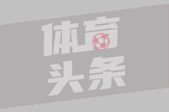 中国足球人气不行？牛志明带你看看国足赛前发布会来了多少记者